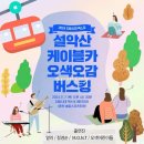 오색스포츠