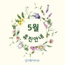 침산이튼튼치과의원 | [공지] [보령치과] 5월 휴진안내 +보령세종치과의원 일상+르봄플라워 꽃다발