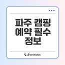 임진강노을캠핑장 이미지