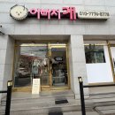 이뻐지개 이미지