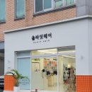 GS25 관악세봉 | 대전 관평동 미용실 올라잇헤어 슬릭펌 후기