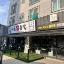 거북왕족발 - 통영시 죽림2로 76-159 | 거북왕족발