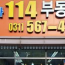 한라좋은집공인중개사사무소 이미지