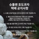 호도