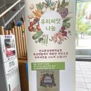 판교환경생태학습원 | 가족나들이 추천 판교환경생태학습원 후기 with 씨앗 나눔