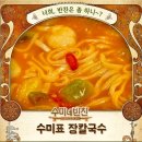 수미칼국수 이미지