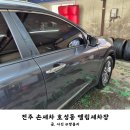 호성동세차장 이미지