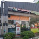 백현홈마트