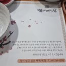 백제계삼탕 | 창원 삼계탕 맛집 _ 백제계삼탕 내돈내산 후기