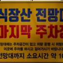 블랙야크 +100명산 가볼까요! 대전 식장산 벙개산행 2020년 05월 03일 일요일! 이미지