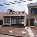 삼일이용원 이미지