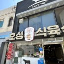 단골정육점식당 이미지