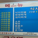 일미해물찜 이미지