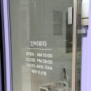 단비뷰티 - 동구 | 계림동 단비뷰티, 눈시림 없고 유지력 좋은 광주 속눈썹펌 맛집 추천