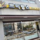 쁘띠방스 네이버블로그