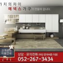 에넥스울산남구