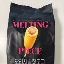 에어피스 | 쿠팡파트너스 멜팅피스 오리지널 핫도그 후기🍴 에어프라이어 간편간식 추천!