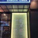 삼산맑은약국 이미지