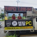 엠탐PC방 이미지