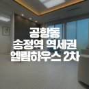 엘림부동산중개 이미지