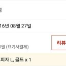 피자알볼로 상동점 이미지