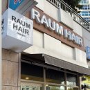 HAIR RAUM | 경성대미용실 라움헤어 인아실장님께 받은 레이어드컷 & 아윤채클리닉 후기