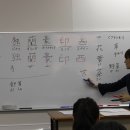 부수한자 클래스 이미지