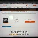 스쿨랩스 | AI프로그램 인강 추천, 아이티동스쿨 ChatGPT AI강의 후기
