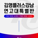 김플과학학원