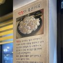 옛날생막창(중방점) 이미지
