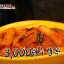 군산떡볶이 안젤라 분식 이미지