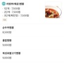 라원신짬뽕 이미지