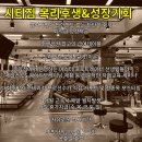 CITY GYM 종암점/답십리점/금천점 채용공고(경력무관/신입환영) 이미지