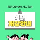 목동요양보호사교육원 이미지