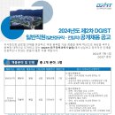 대구경북과학기술원 일반대학원 네이버블로그