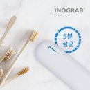 [칫솔 케이스 &amp; 살균기] 인쇄, 단체선물 주문제작, 로고 상호 인쇄전문, 답례품, 개업선물, 사은품, 홍보물 - 아티온 아션나요 아 이미지