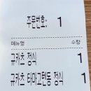 규카츠정오송점 이미지