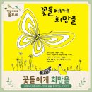 자유-희망 | 꽃들에게 희망을 줄거리와 후기 나만의 길을 찾아가는 이야기