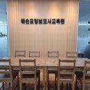 비손요양보호사교육원