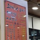 조마루뼈다귀(순천향병원상동점) 이미지