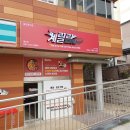 계릴라도리탕 태안점 | [서울중랑구두리광고] 계릴라 태안점 시공