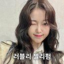 루즈헤어살롱 | 긴머리 구름펌 후기와 관리 손질방법 이나살롱 다산점