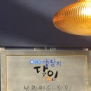 동면치킨 | (방이역) 생활의 달인 라멘 맛집 "동면" 내돈내산 후기 (웨이팅, 추천 메뉴 등)