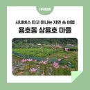 상용경로당 이미지