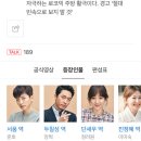 SBS ‘키스먼저할까요’ 후속작 드라마 ‘기름진멜로’ 이미지