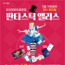 군산어린이공연장 이트레블뉴스