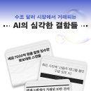 양서행정복지센터 (옥내1) | [모집중][윌북] AI 버블이 온다 서평단 모집