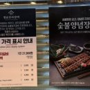 명륜진사갈비 부천중동점 이미지