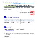 전북특별자치도 남원의료원 이미지