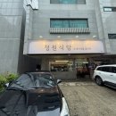 청원상가 | 두정동 부대찌개 맛집 청원식당 | 천안 두정역 부대찌개 점심식사 후기.